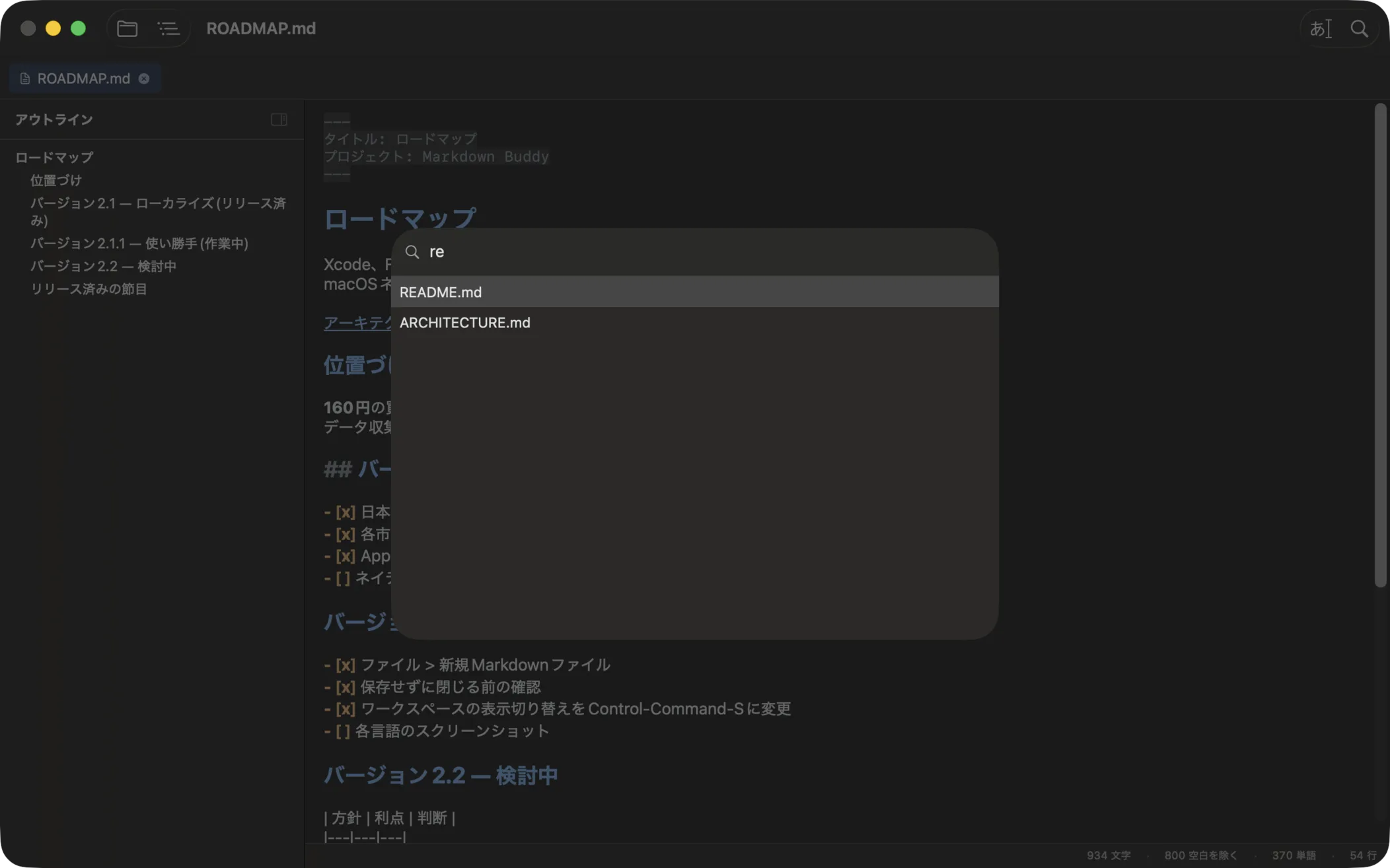すばやく開く
