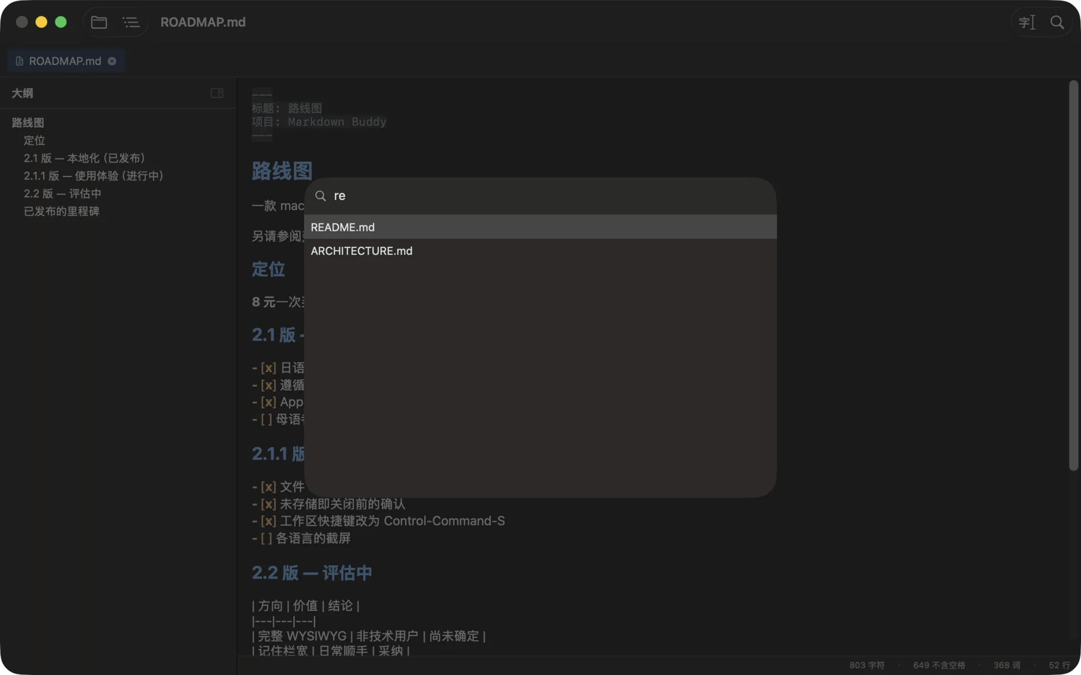 快速打开